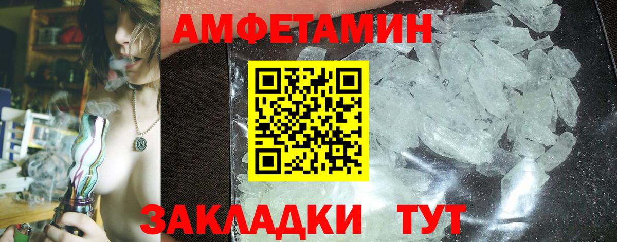 АМФ Розовый Шебекино