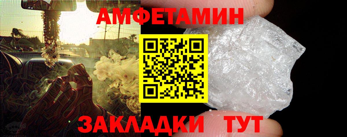 Шебекино  Амфетамин 97%  АМФЕТАМИН  Вход с VPN 