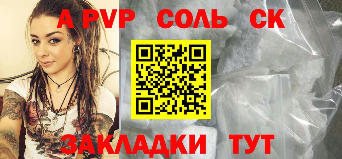 Альфа ПВП СК КРИС  APVP СК  Шебекино  Альфа ПВП мука  Вход с VPN 