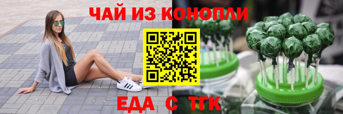 Шебекино  Еда ТГК марихуана  Вход с VPN 
