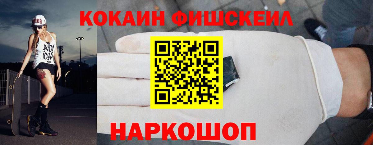 КОКАИН 97%  Вход с VPN  КОКАИН  Шебекино 