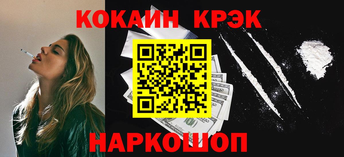 Кокаин Columbia Шебекино