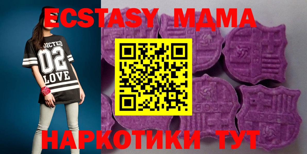 ЭКСТАЗИ  Экстази TESLA  Вход с VPN  ЭКСТАЗИ mix  Шебекино 