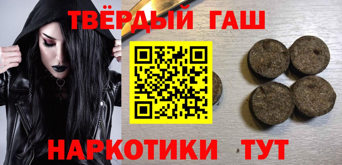 ГАШ индика сатива Шебекино