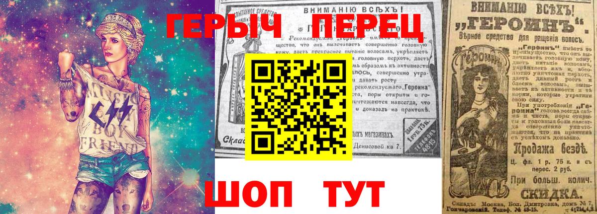 ГЕРОИН гречка  Вход с VPN  Шебекино 