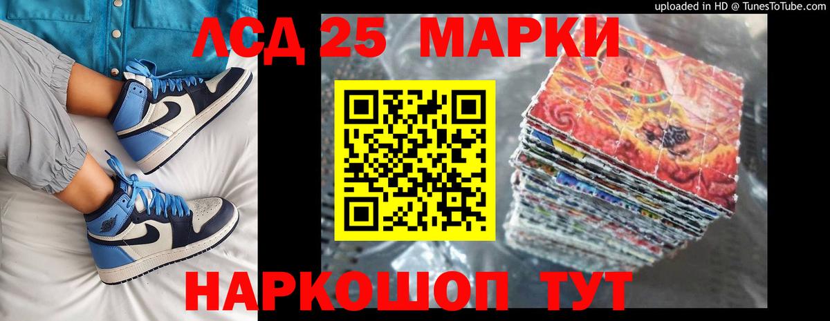 LSD-25 экстази ecstasy  Вход с VPN  Шебекино 