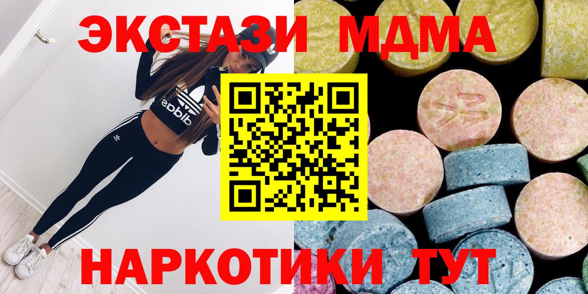 MDMA Molly  Вход с VPN  MDMA  Шебекино 