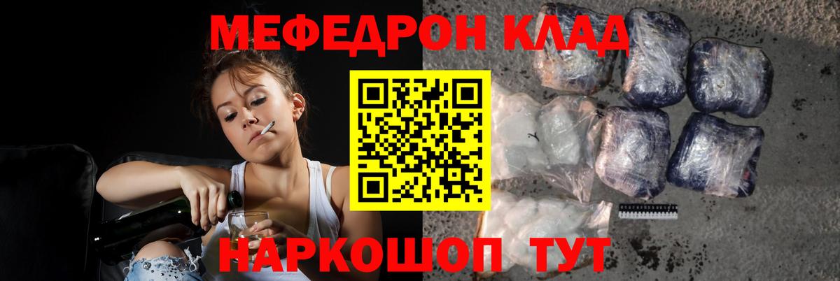 Мефедрон мука Шебекино