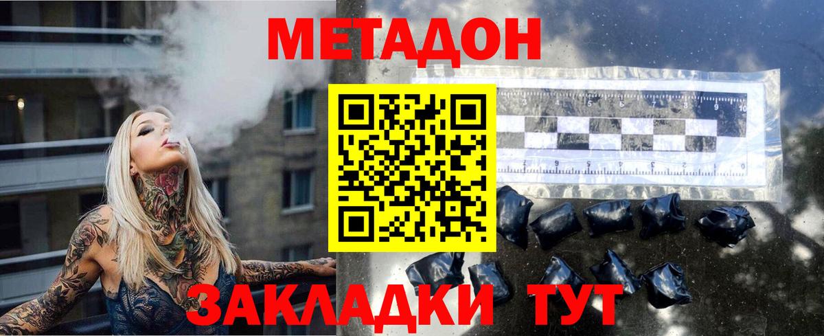  ТОР  Вход с VPN  Шебекино  Метадон мёд 
