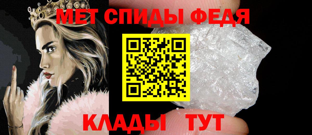 Первитин Methamphetamine  Вход с VPN  Шебекино  Первитин Methamphetamine 