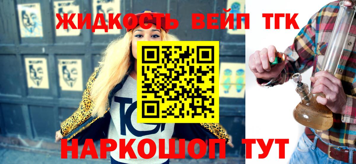 Дистиллят ТГК гашишное масло  Дистиллят ТГК THC oil  Вход с VPN  Шебекино 