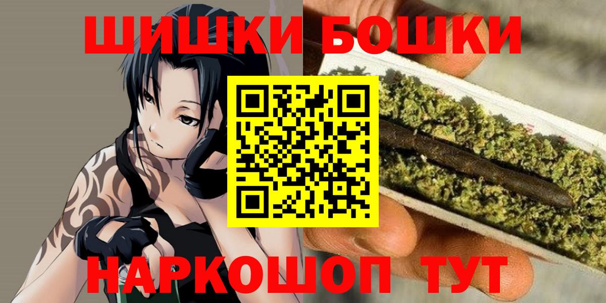 Каннабис White Widow  Конопля OG Kush  Каннабис LSD WEED  Вход с VPN  Марихуана гибрид  Шебекино 