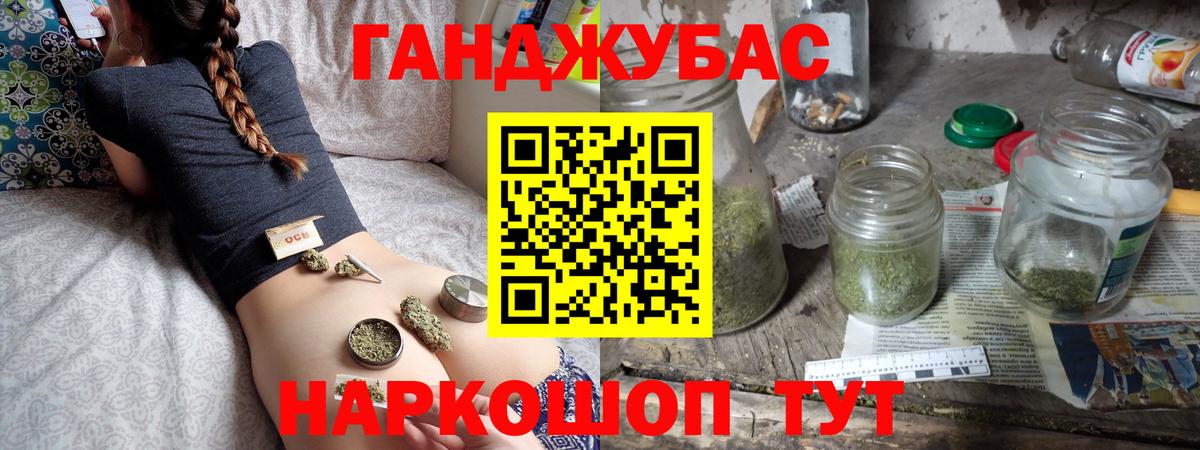 Канабис Amnesia Шебекино